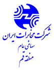 شرکت مخابرات ایران - منطقه قم
