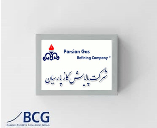 شرکت پالایش گاز پارسیان